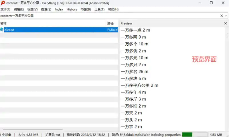 Everything最新版，电脑极速搜索！最佳电脑文件搜索工具，几秒检索几百G的文件，必装电脑应用-小创项目网