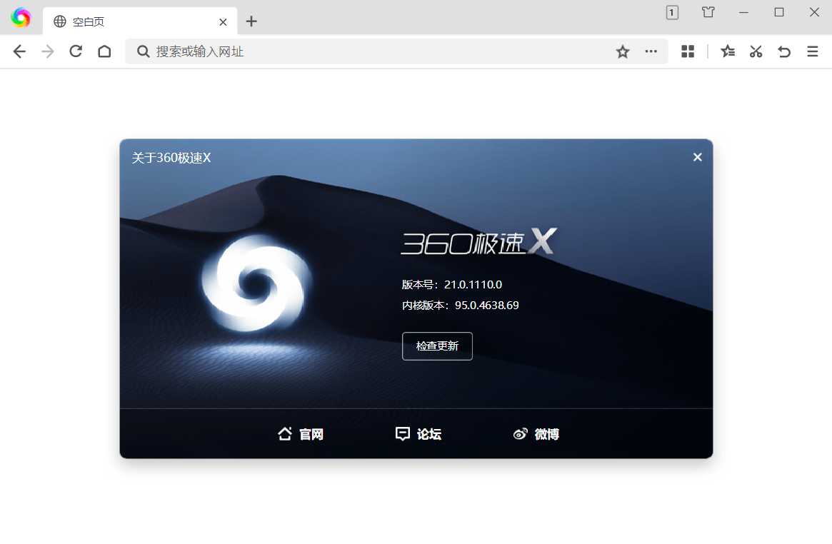 360极速浏览器X v23.1.1253.64绿色版-小创项目网