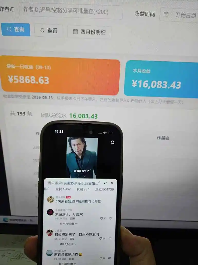 Ai快手短剧全自动搬运赚米项目，一键搬运发布，一刀不剪，条条过原创-小创项目网