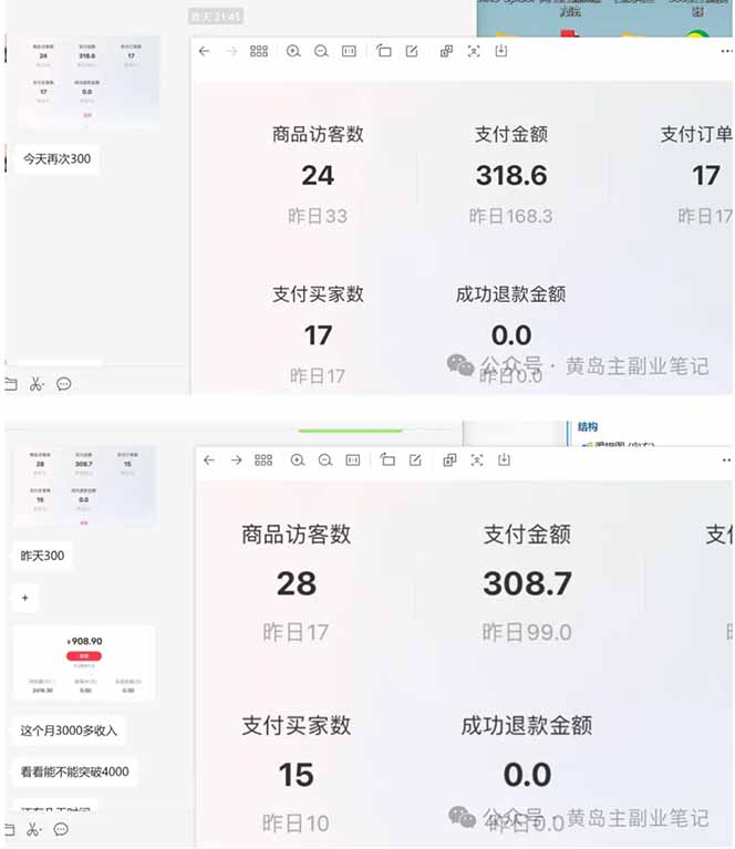 黄岛主小红书考题虚拟项目1.0：不用卷K12也能月入过万(价值2988的课程-小创项目网