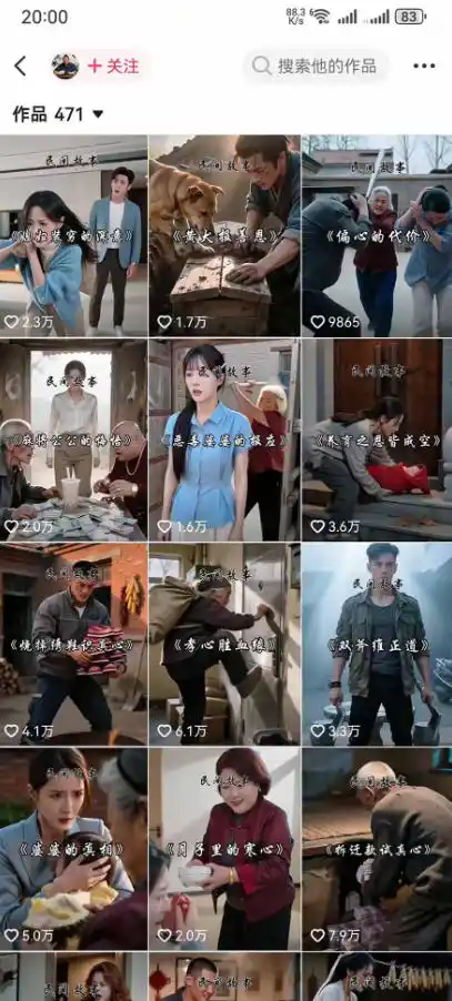 抖音130W粉大佬新课！AI故事短视频全流程，覆盖都市、民俗、奇幻、历史多题材，从养号起号到剪辑变现一站式落地-小创项目网