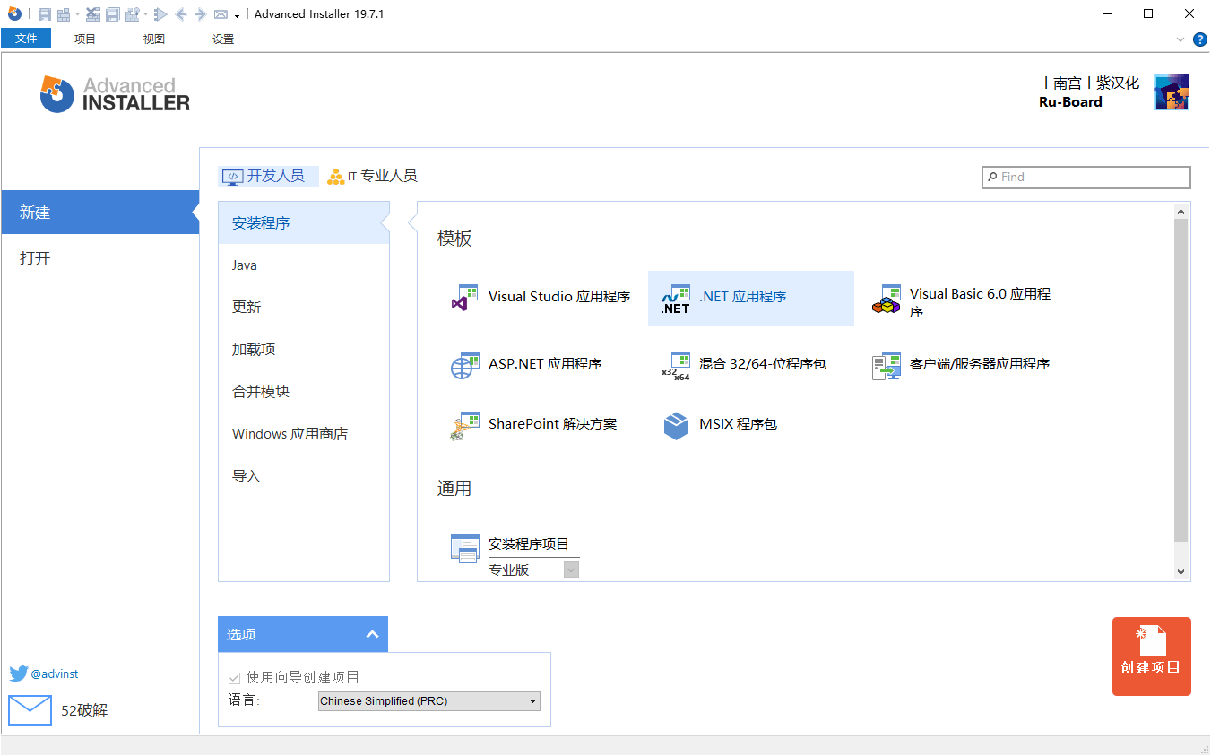 安装包制作工具v23.4.0绿色便携版-小创项目网