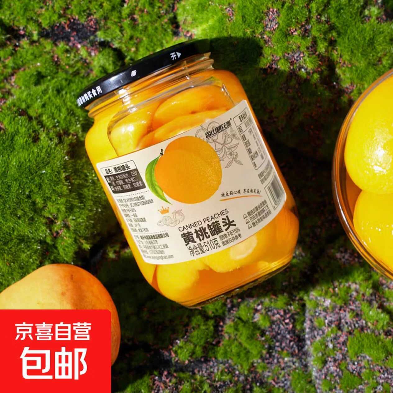 京东2.99黄桃罐头510g*1罐-小创项目网