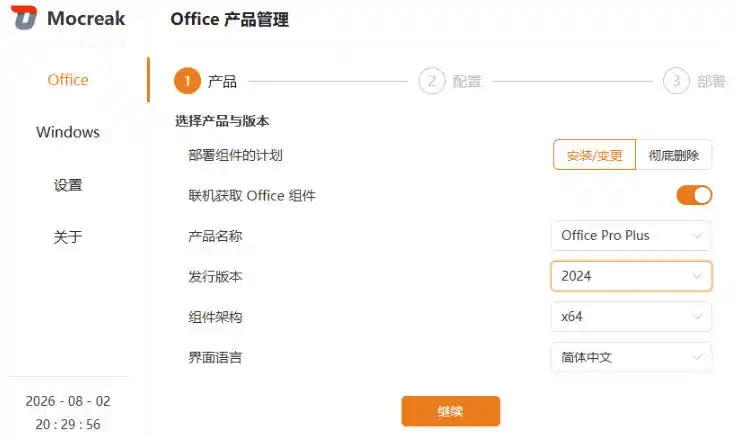 Mocreak全自动安装office和win10、win11系统，告别U盘装系统，使用安全可靠-小创项目网