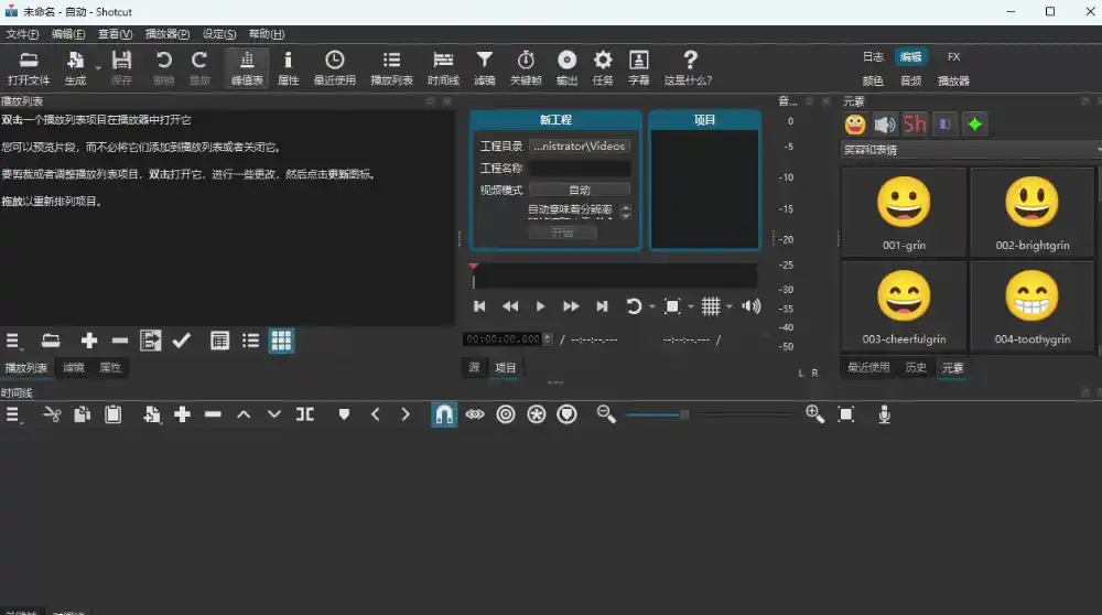 视频剪辑工具，免费、开源、跨平台，非线性视频编辑器，支持Windows、macOS、Linux，无水印、无订阅费用-小创项目网