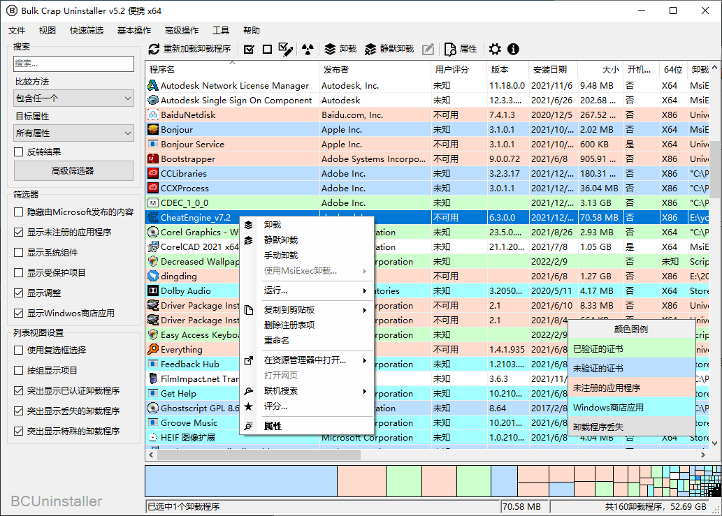 Bulk Crap Uninstaller v6.1.0.1便携版-小创项目网