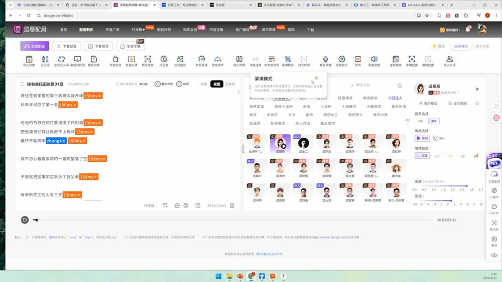AI漫剧变现特训★爆款拆解｜底层逻辑，变现渠道，AI工具矩阵，批量剪辑，小说改编完整漫剧实操教学-小创项目网