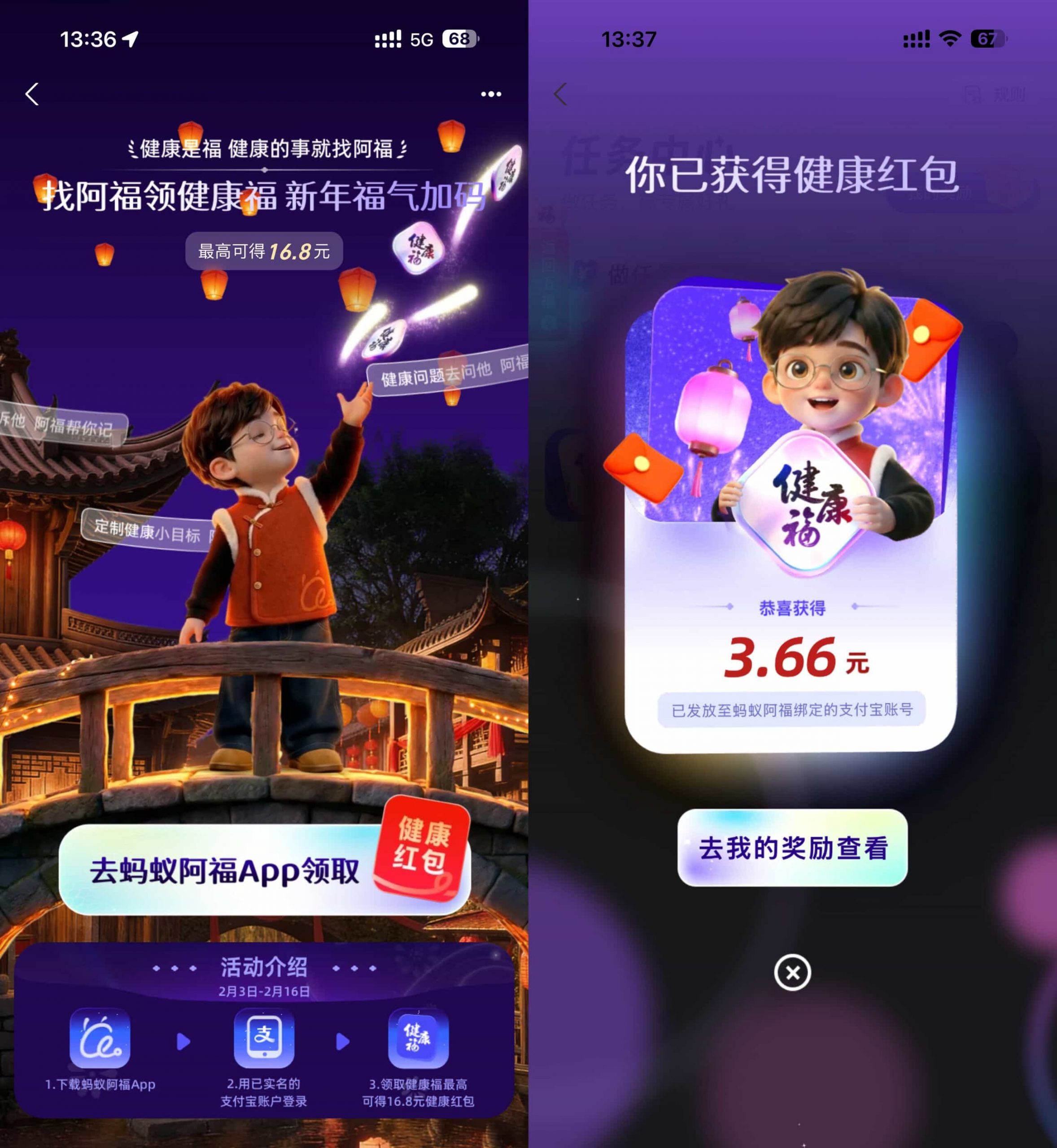 支付宝必得1.88~16.8亓红包-小创项目网