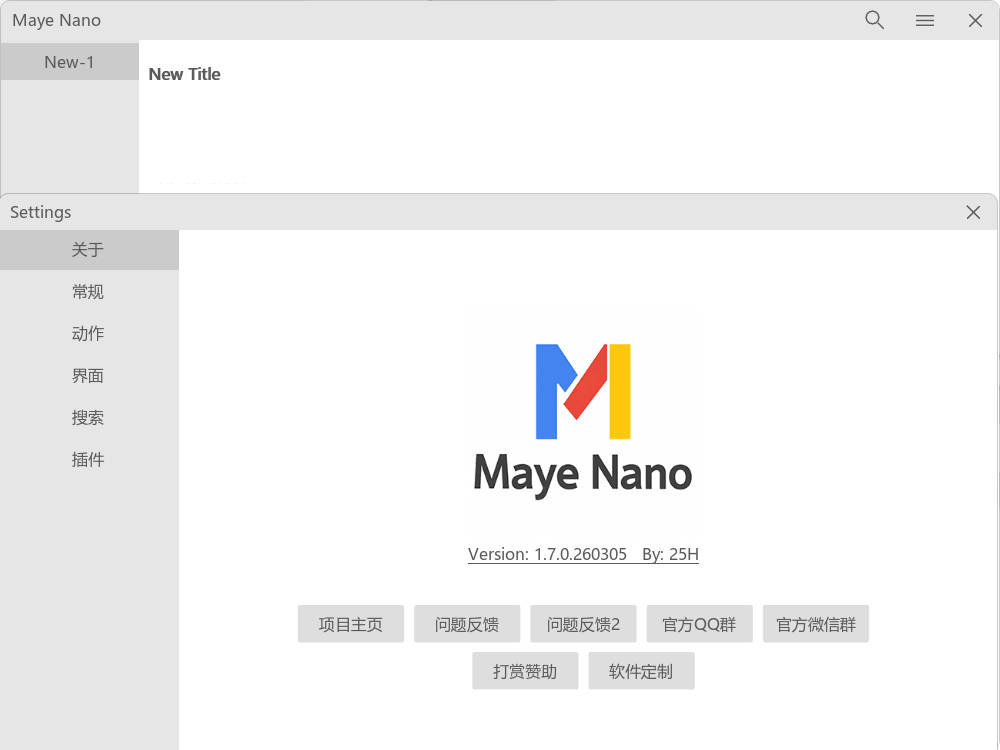 简洁快速启动Maye Nano v3.0.1.260329绿色版-小创项目网