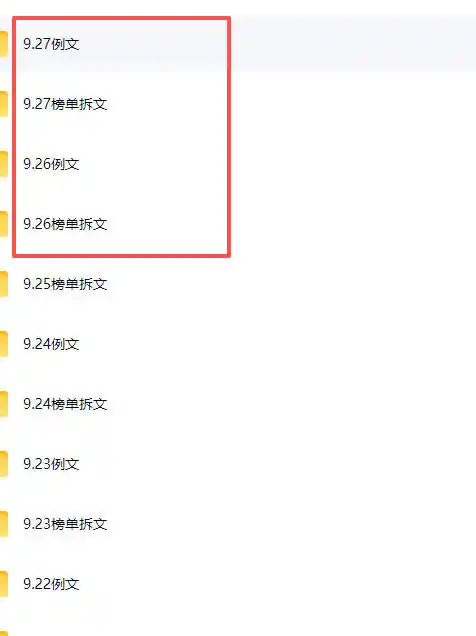 (无水印)某社群百人拆文付费资源，千本爆款短篇拆解+每日拆文案例+网感训练+原创写作方法+爆款榜单例文等实用技巧(更新1009)-小创项目网