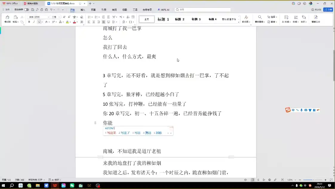 AI创作全赛道：小说、短剧、漫剧剧本一本通(更新9月)-小创项目网