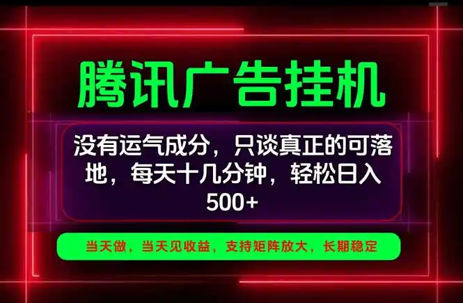 手机副业精选项目，一部手机就能搞定，轻松日入500+-小创项目网