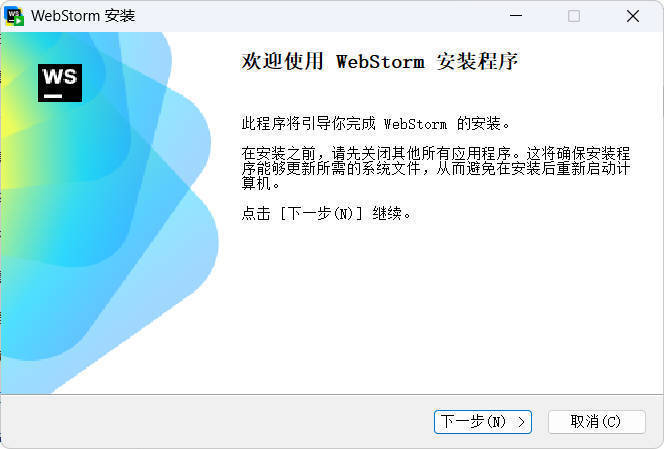 JetBrains WebStorm 2025.3.4高级版-小创项目网