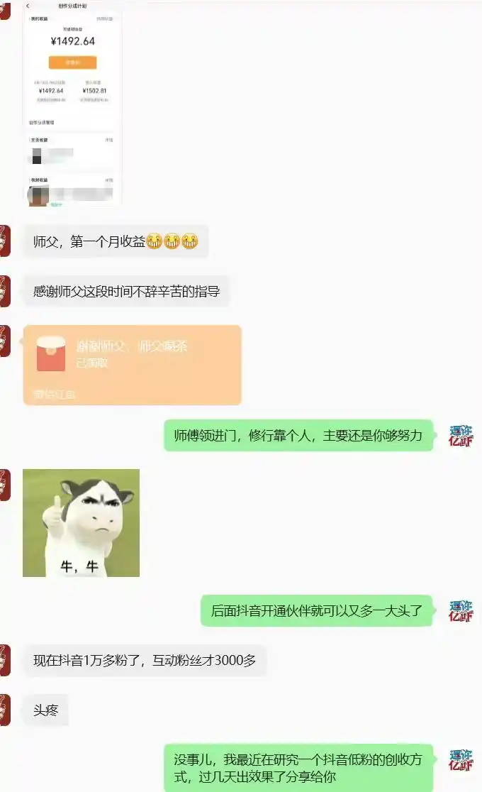某大佬逗你亿吓AI低模剧情视频制作教程：发一条爆一条，条条破百万播放，利用视频号创作者分成变现!-小创项目网