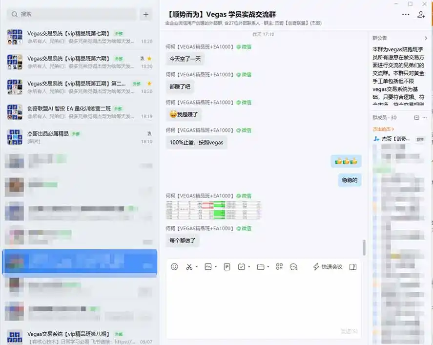 3天学会做交易，普通人快速成为操盘手” Vegas交易系统+聪明软件 ， 日赚50-1000U， 长期稳定，小白轻松上手-小创项目网
