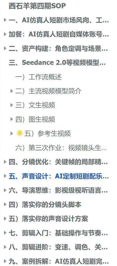 AI仿真人短剧实战营第四期，21天做出第一部AI仿真人短剧，普通人也能入局AI短剧新赛道-小创项目网