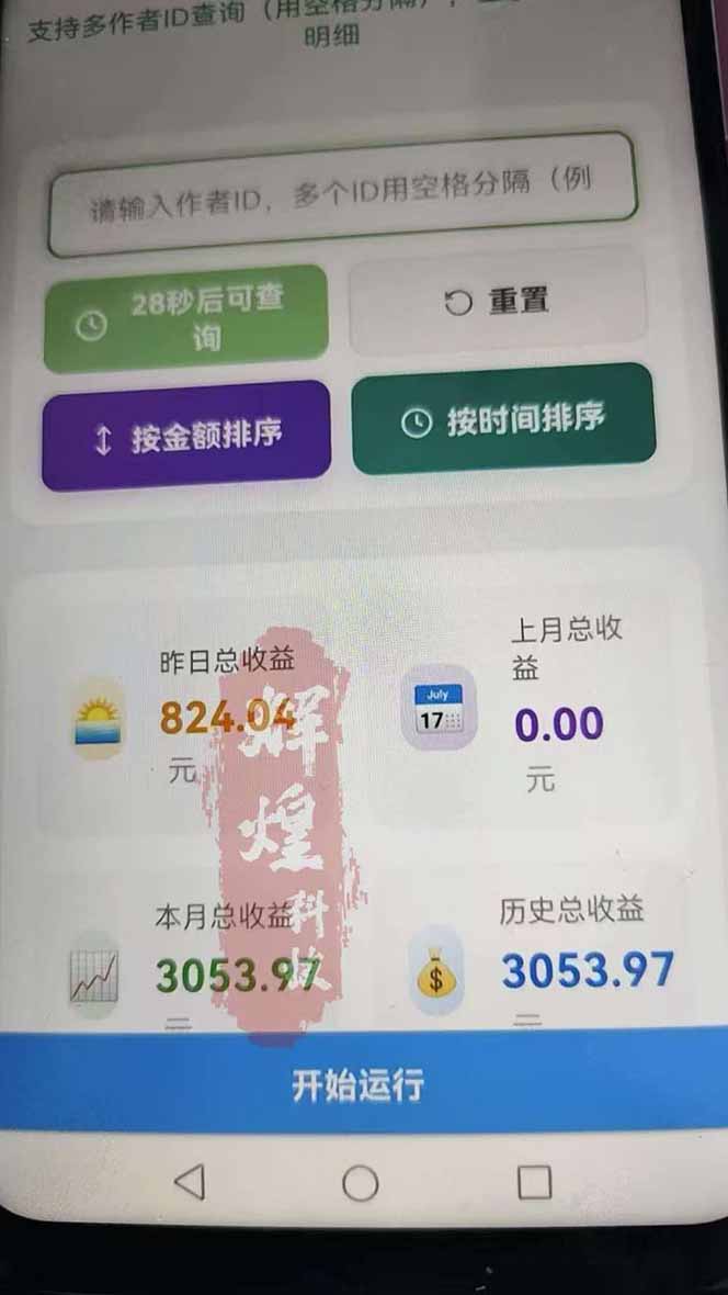 图片[2]-日入上千！！Ai快手短剧搬运赚钱天花板，一键发布，条条过原创-小创项目网