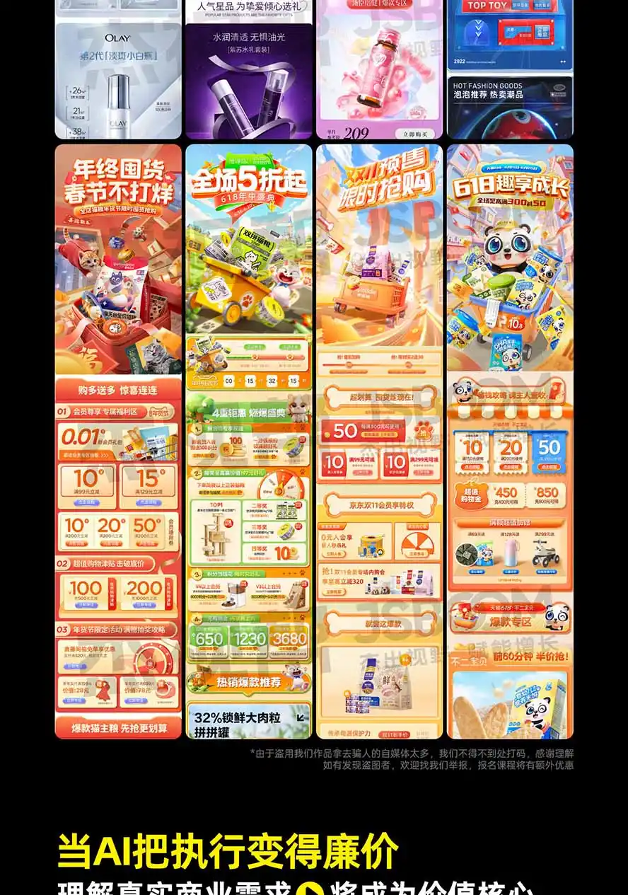电商头等舱AI设计全能进阶2026新课：PS+即梦+Nano Banana+ComfyUI，从产品精修到详情页全案设计-小创项目网