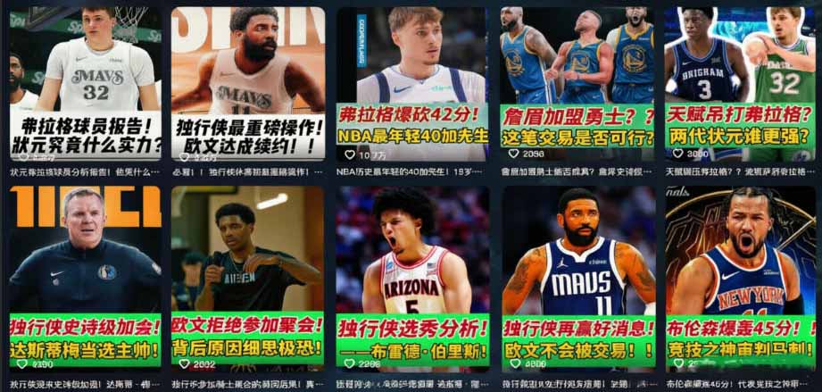 抖音8万粉博主篮球人物解说教学,文案剪辑全套实操,玩转伙伴计划精选单日收益破千-小创项目网