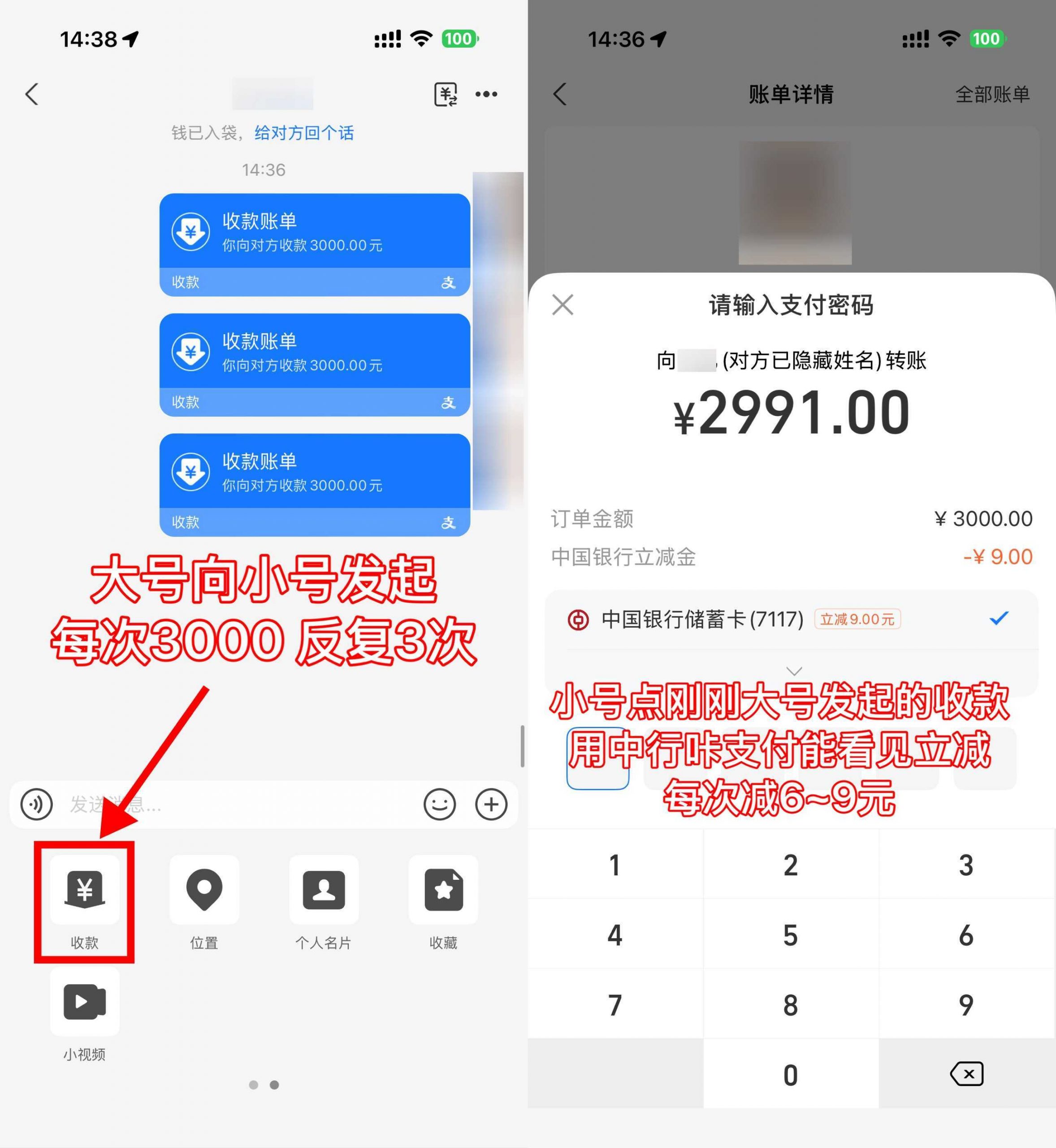 支付宝中行咔支付立减2~9亓-小创项目网
