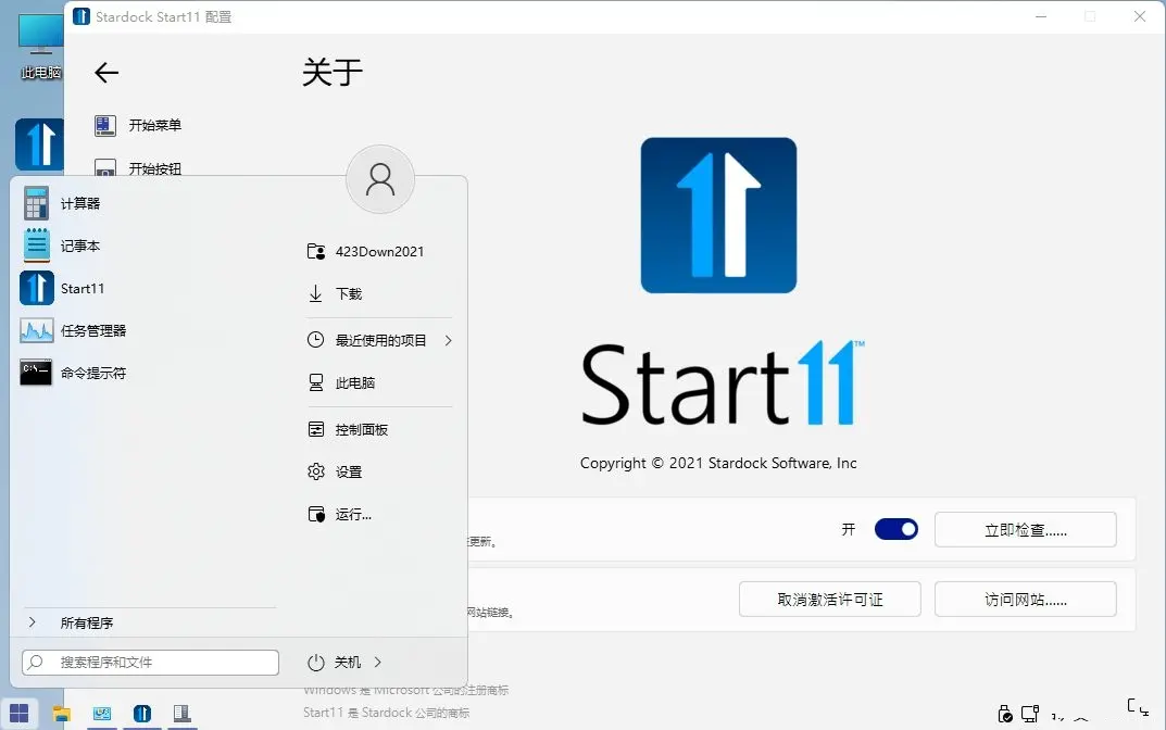 开始菜单Stardock Start11 v2.71-小创项目网