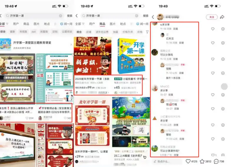 教务资料项目实操SOP，项目收益真不差，执行力拉满，一个月搞几W的收益-小创项目网