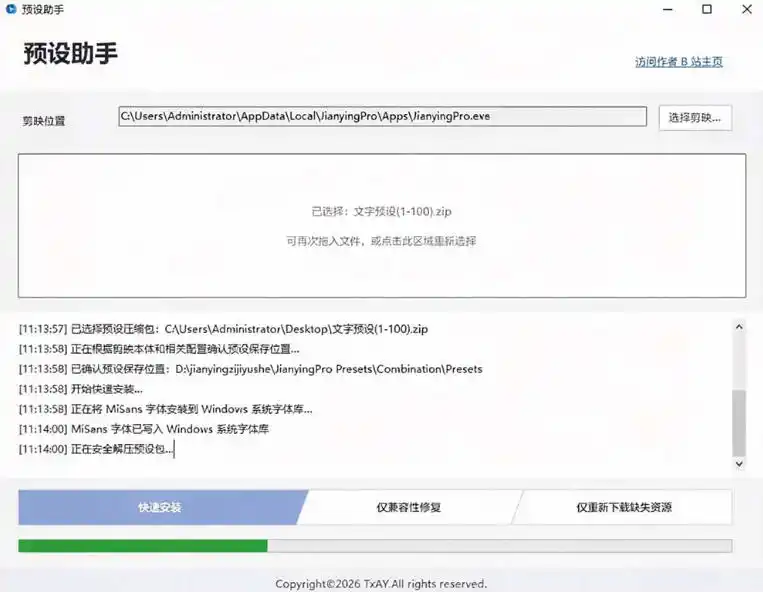 B站UP主花费1个月时间，手搓了100款高质量剪映文字预设，效果真心不错，已经用上了-小创项目网