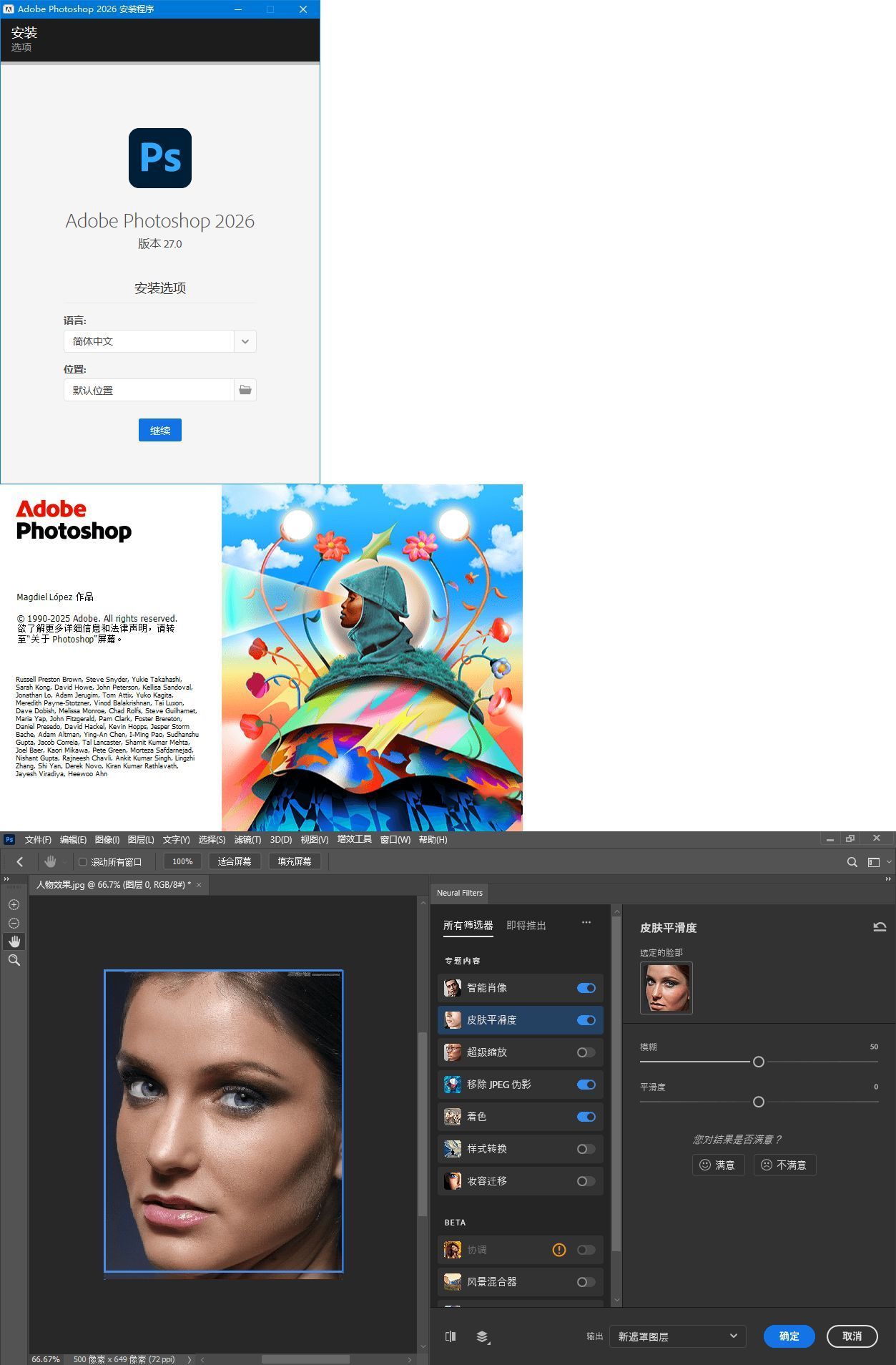 Adobe Photoshop 2026 v27.8.0.13高级版-小创项目网