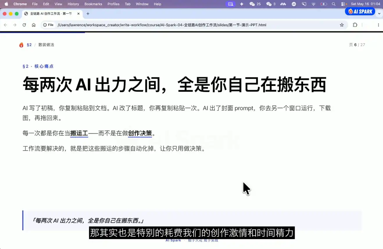 智涵·AI文案撰写与营销变现方法-小创项目网