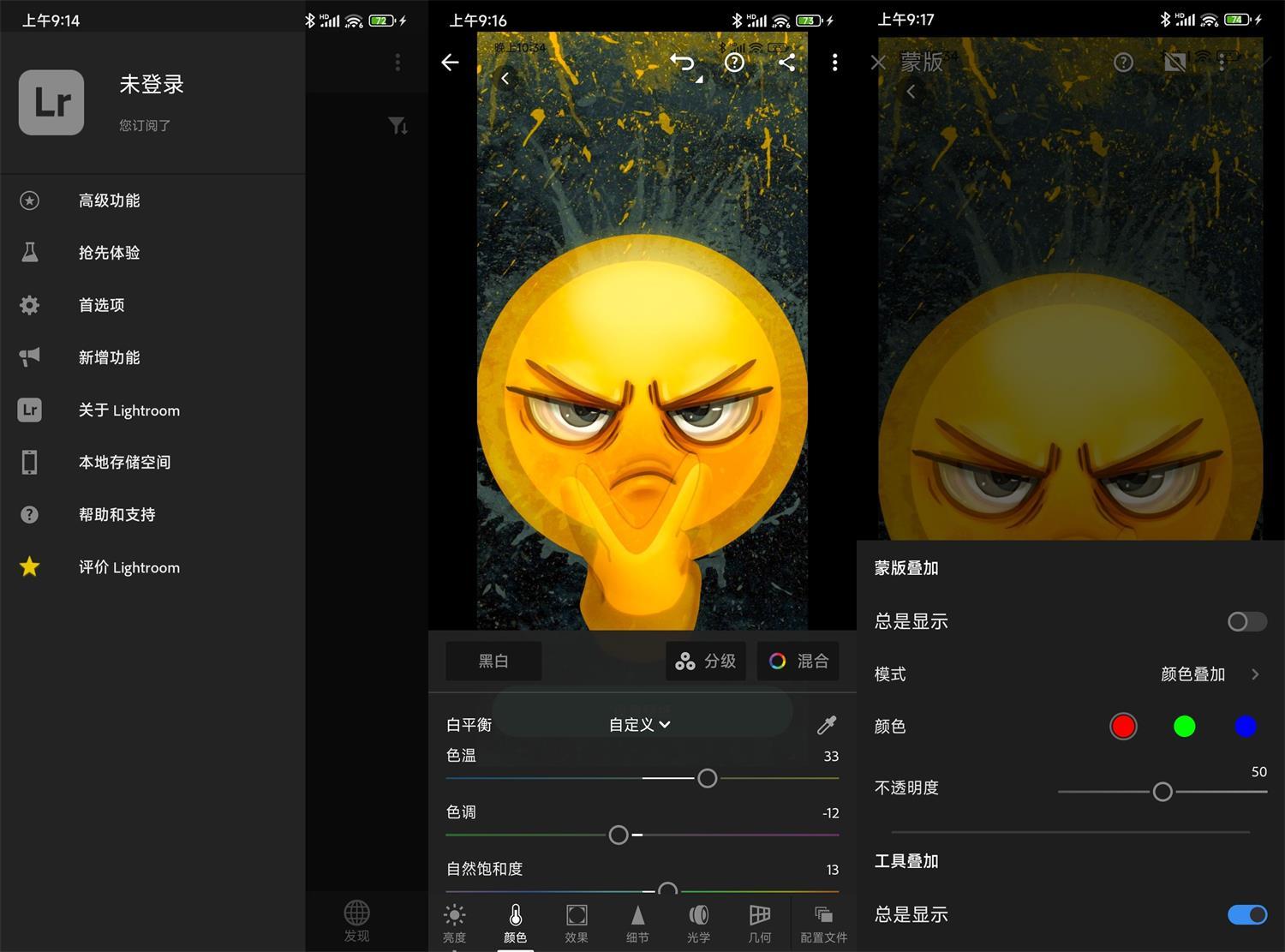 安卓Adobe Lightroom v11.4.2高级版-小创项目网