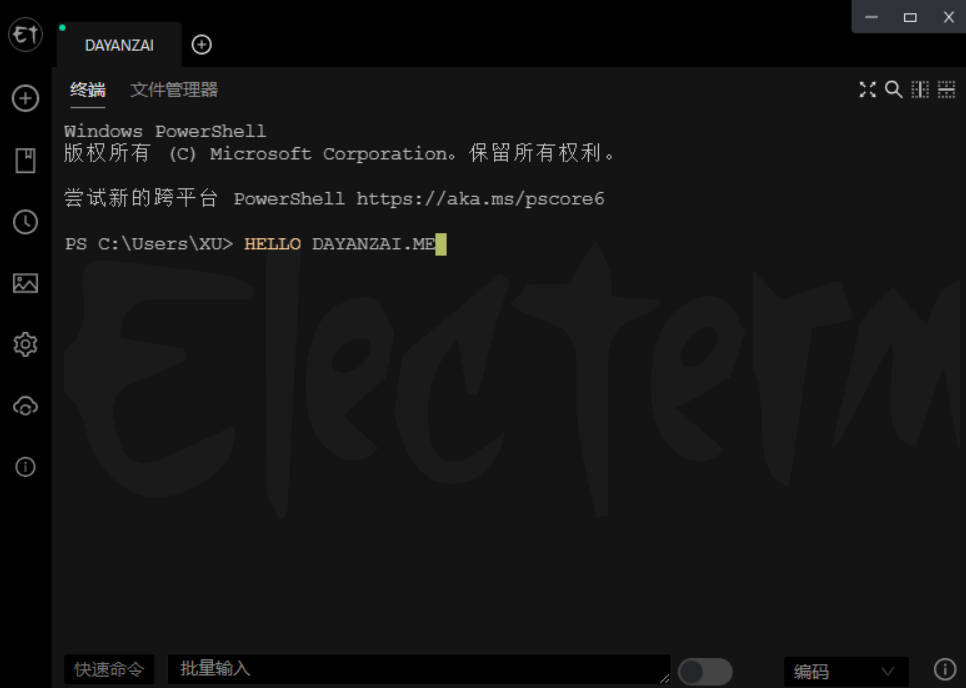 跨平台SSH桌面终端Electerm v2.10.6中文版-小创项目网