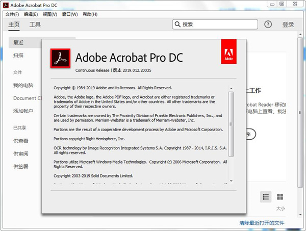 Acrobat Pro DC v25.1.21223-小创项目网