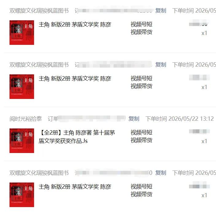 2026AI热点书单变现课，蹭影视原著流量，AI做文案素材，三平台同步带货赚图书高佣金-小创项目网