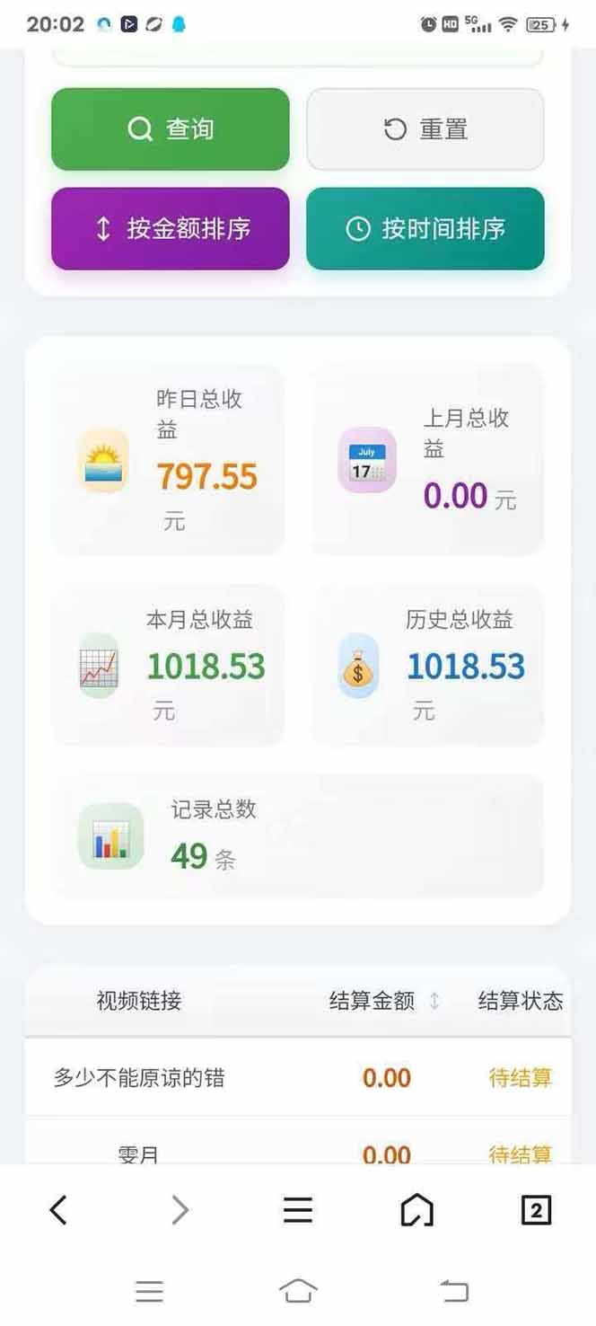 图片[4]-日入上千！！Ai快手短剧搬运赚钱天花板，一键发布，条条过原创-小创项目网