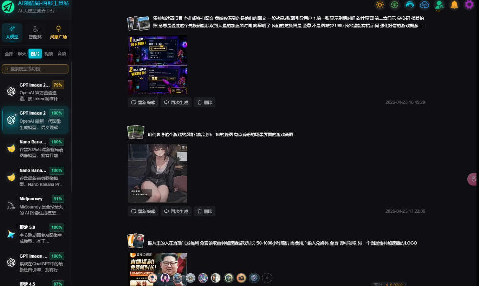 AI工具与变现，AI对于普通人怎么落地与收益-小创项目网
