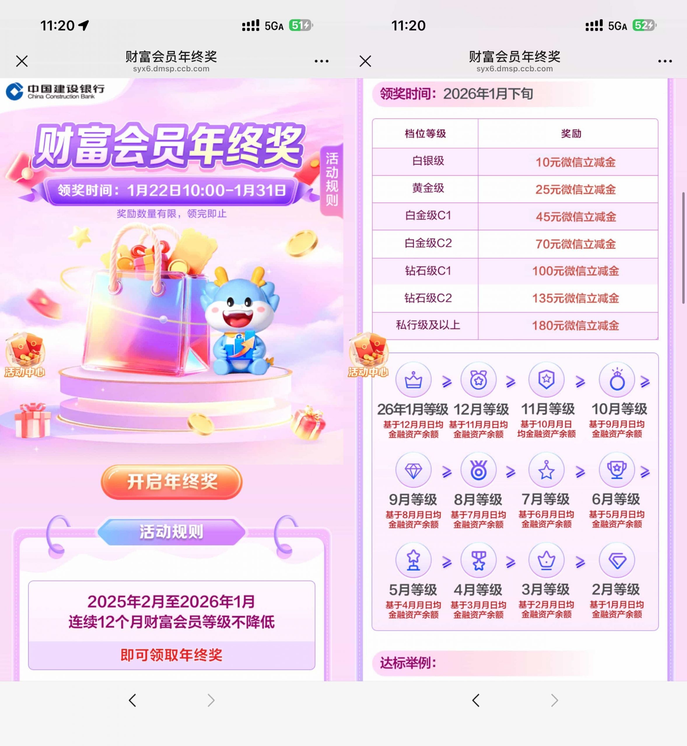 建行年终奖领10~180亓立减金-小创项目网