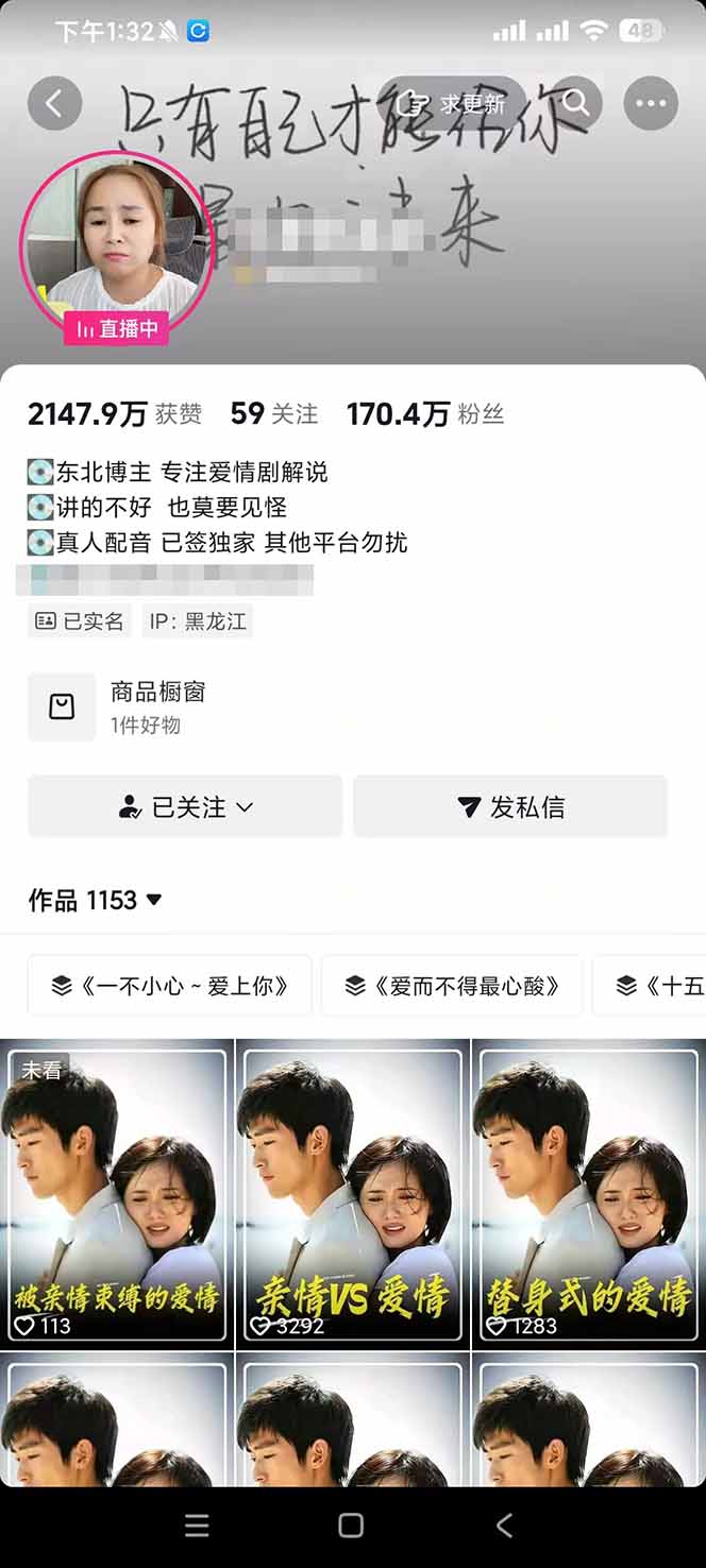 170w粉博主同款追剧变现赛道全套课,选剧+文案+剪辑全套教学,解锁精选伙伴收徒三重收益-小创项目网