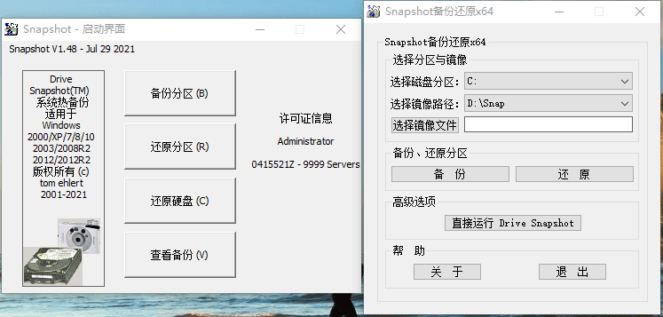 硬盘备份Drive SnapShot v1.51.0.115-小创项目网