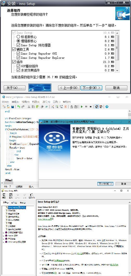 安装程序制作Inno Setup v6.7.1汉化版-小创项目网