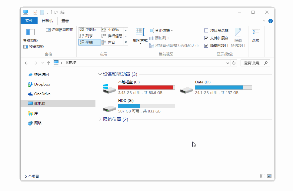 截图神器Snipaste v2.11.3绿色版