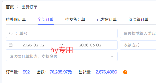 【独家技术】游戏全自动搬砖变现，日收益千元，可矩阵，长期稳定！-小创项目网
