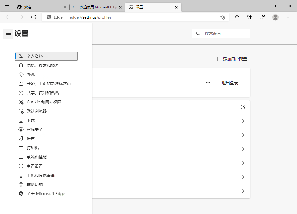 Microsoft Edge v146.0.3856.72绿色版-小创项目网