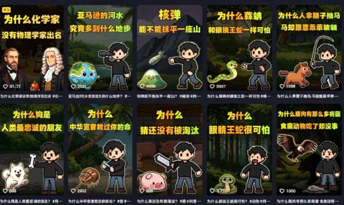 卡通类科普内容制作速成课,兼具专业性与趣味性,低门槛入局持续产出稳拿平台伙伴计划+精选独家收益-小创项目网