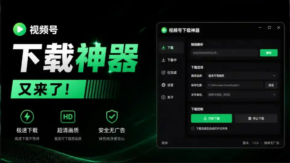 Github热门工具，视频号下载神器又来了！一键注入下载按钮，轻松下载，使用便捷wx_channel