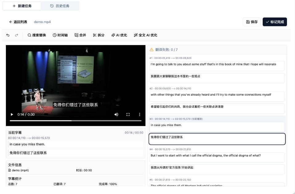 从此告别剪映会员？开源视频字幕生成器，支持离线本地GPU加速运行，一键视频翻译及字幕生成，妙幕-小创项目网