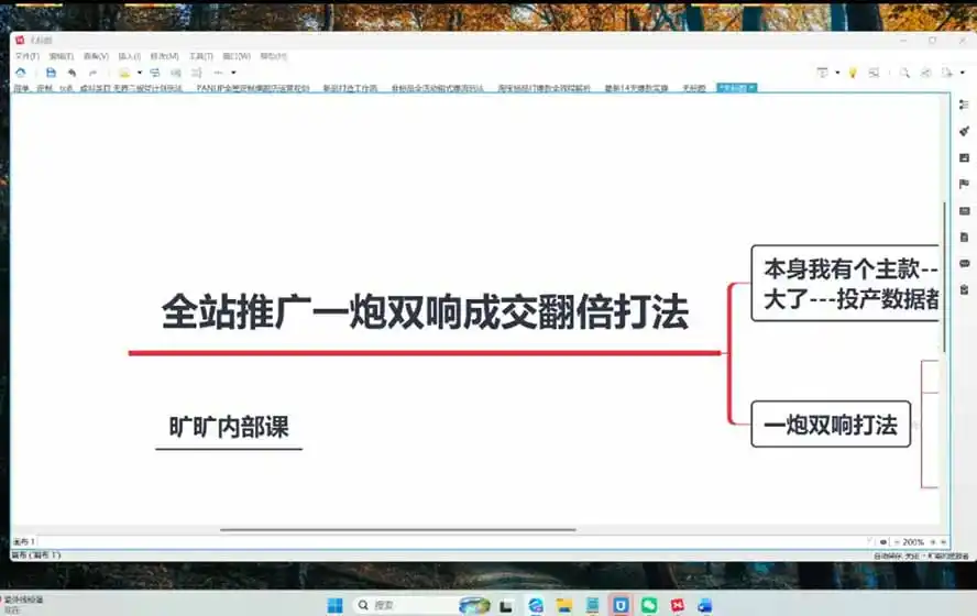 图片[3]-2026淘天开单秘籍PRO实战陪跑课程-更新1012：全套落地运营玩法，一站式解决淘宝流量低、不出单难题-小创项目网