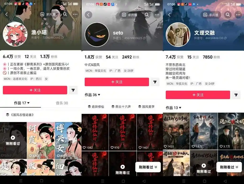 聊斋志异短视频教学，AI原创国风系列短视频，精选独家丨起号收徒丨接商单-小创项目网