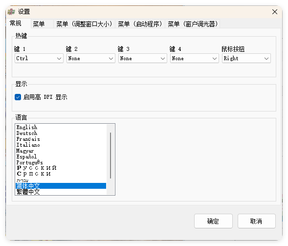 SmartContextMenu v1.8.0绿色版-小创项目网