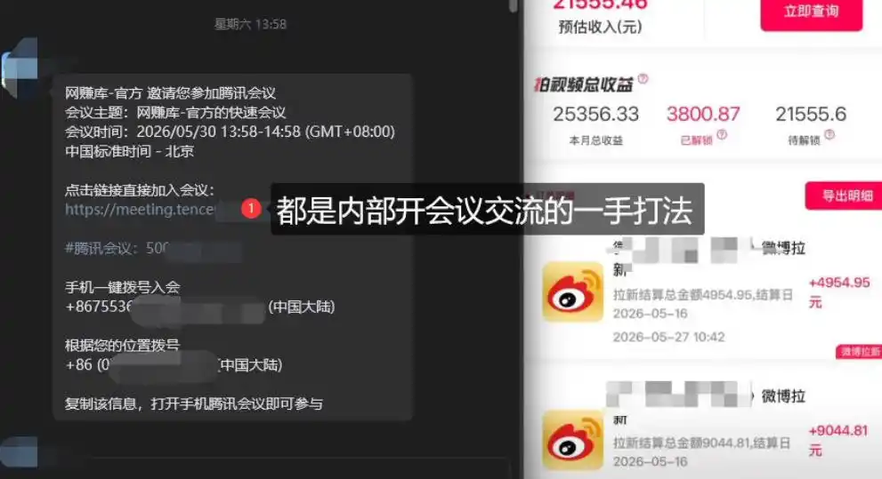 微博蓝海项目，各种Sao思路打法+AI引流思路，喂饭级教程-小创项目网