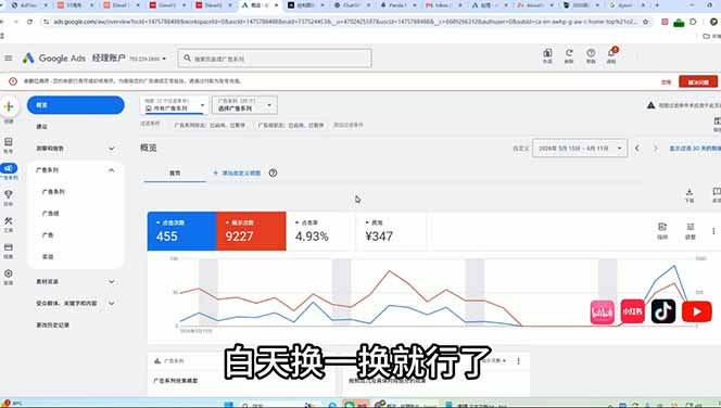 2026老董赚美刀实战课程，深度拆解海外广告联盟，从零入门mediabuy完整变现项目-小创项目网